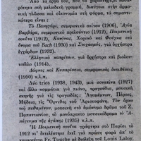 Ενδεικτική φωτογραφία τεκμηρίου